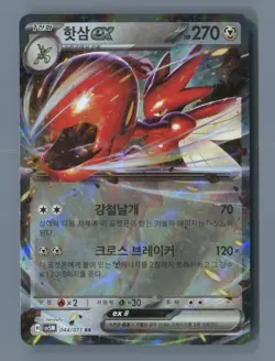 Scizor EX 044/071 Double Rare Cyber Judge Pokemon Korean Near Mint - Image 1