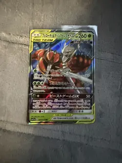 Pokemon Pheromosa & Buzzwole GX 001/173 Sm12a: Tag Team GX: Tag All Stars - Image 1