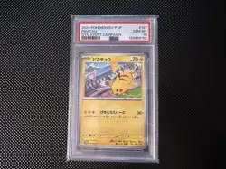 POKEMON SEQUENTIAL SET GYM EVENT CAMPAIGN PSA 10 + 2025 PIKACHU MCDONALDS PSA 10 - Image 5
