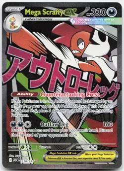 Pokemon TCG Mega Scrafty ex 270/217 ME: Ascended Heroes 2026 NM - Image 1