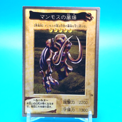 YU-GI-OH! Card Mammoth Graveyard No.75 Shueisha Bandai Made In Japan F/S #2 - Image 1