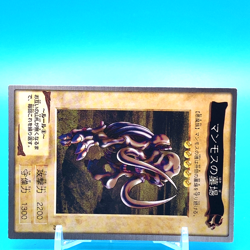 YU-GI-OH! Card Mammoth Graveyard No.75 Shueisha Bandai Made In Japan F/S #2 - Image 2