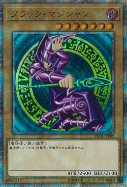 Yu-Gi-Oh! Dark Magician Japanese OCG 20th Secret Rare Foil 2018-JPP02 READ BELOW - Image 1