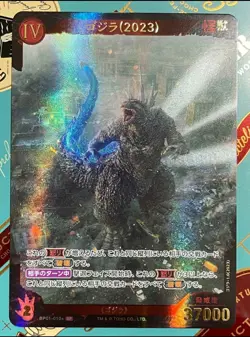 Godzilla 2023 BP01-010+ M/NM Holo Godzilla Card Game Bushiroad - Image 2