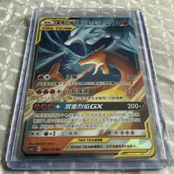 Pokemon Chinese Card Reshiram & Charizard GX 001/150 RR Tag Team US Seller - Image 1
