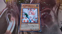 Injection Fairy Lily DL5-052 Japanese Yugioh Common Card LP - Image 1