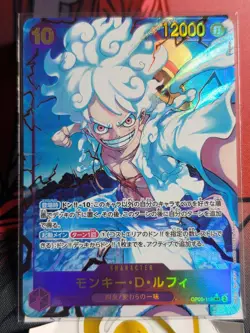 Monkey.D.Luffy OP05-119 PREMIUM BOOSTER ONE PIECE CARD THE BEST One Piece JP NM - Image 1