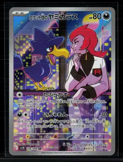 Pokemon Team Rocket's Murkrow (JP) Glory of Team Rocket Art 106/098 Holofoil - Image 1