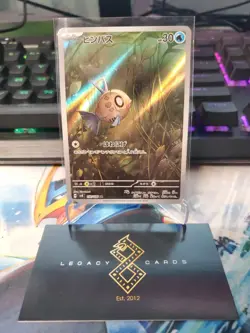 (Japanese) Feebas 110/106 AR - sv8 Super Electric Breaker - Pokemon TCG (NM) - Image 1