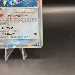 Starmie 029/086 | Unlimited | Delta - Holon Research Tower | Japanese Pokemon - Image 2