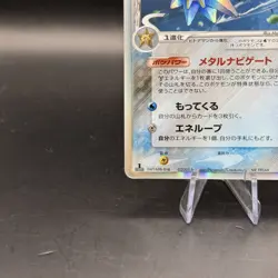 Starmie 029/086 | Unlimited | Delta - Holon Research Tower | Japanese Pokemon - Image 3