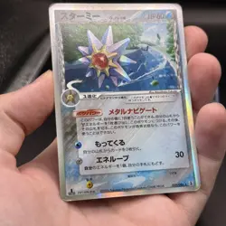 Starmie 029/086 | Unlimited | Delta - Holon Research Tower | Japanese Pokemon - Image 4