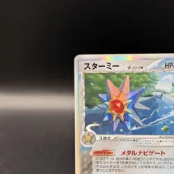 Starmie 029/086 | Unlimited | Delta - Holon Research Tower | Japanese Pokemon - Image 5