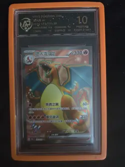 Charizard ex 185/165 Sv2a: Pokemon Card 151 Holo Chinese - Image 1