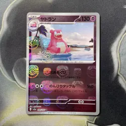 Slowbro 080/165 Master Ball - 151 sv2a Japanese Mint - Pokemon Card Game - Image 1
