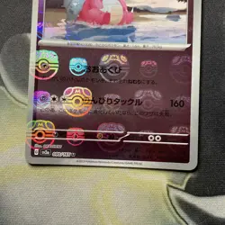 Slowbro 080/165 Master Ball - 151 sv2a Japanese Mint - Pokemon Card Game - Image 3