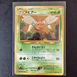 Beedrill Pokemon Card Japanese No.015 Neo Discovery Vintage Holo NM (US seller) - Image 1