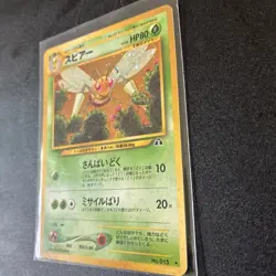Beedrill Pokemon Card Japanese No.015 Neo Discovery Vintage Holo NM (US seller) - Image 3