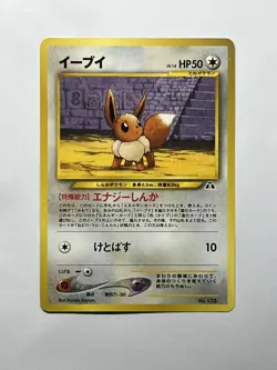 Eevee - No.133 (JP Premium File 2) NM Miscellaneous Cards & Products Regular - Image 1
