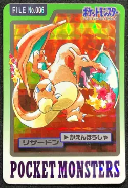 Charizard FILE No.006 Prism Pokemon Carddass Japanese 1997 BANDAI Nintendo F/S - Image 1