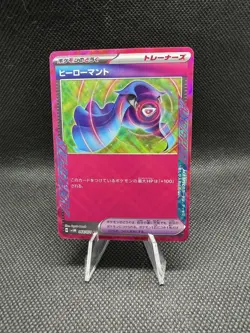 Pokemon Hero's Cape 064/071 Ace Spec Cyber Judge SV5M Holo Rare Japanese - Image 1