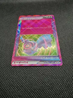 Pokemon Hero's Cape 064/071 Ace Spec Cyber Judge SV5M Holo Rare Japanese - Image 5