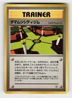 Celadon City Gym Gym Heroes Deck Pokemon Japanese Near Mint - Image 1