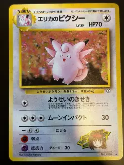 Erika's Clefable 036 Leaders' Stadium Pokemon Japanese Card NM - Image 1