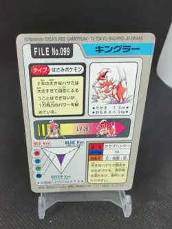 1997 Pocket Monsters Pokemon Carddass #099 Kingler - Image 2