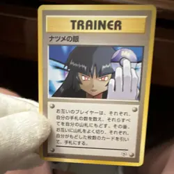Pokemon TCG Gym Challenge Sabrina Trainer Lot 2 Japanese 1st Ed Gaze + ESP - Image 2