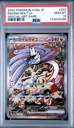 Pokemon TCG Raging Bolt ex 222/187 SV8a Terastal Fest SAR Holo PSA 10 - Image 1