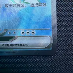 Blastoise Chinese Secret Rare Full Art 176/151 Collect 151C Pokemon - Image 4