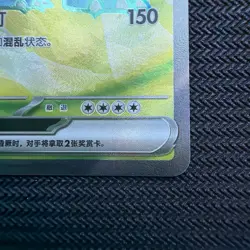 Venusaur Chinese Secret Rare Full Art 174/151 Collect 151C Pokemon - Image 4