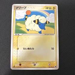 MAREEP 035/106 COMMON GOLDEN SKY SILVERY OCEAN POKEMON JAPANESE LP - Image 1