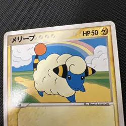 MAREEP 035/106 COMMON GOLDEN SKY SILVERY OCEAN POKEMON JAPANESE LP - Image 2