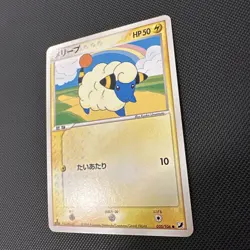 MAREEP 035/106 COMMON GOLDEN SKY SILVERY OCEAN POKEMON JAPANESE LP - Image 3