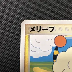 MAREEP 035/106 COMMON GOLDEN SKY SILVERY OCEAN POKEMON JAPANESE LP - Image 4