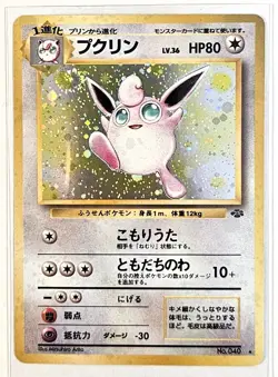 Pokemon 1997 Japanese Jungle Wigglytuff 40 Holo Rare NM - Image 1