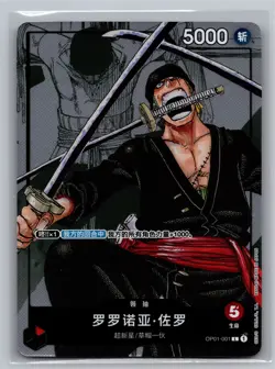 One Piece OP01-001 Roronoa Zoro 25th Anniversary Alt Art Chinese NM - Image 1