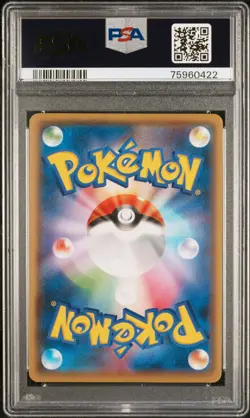 PSA 10 Nagaba Pikachu 208/S-P Promo Japanese Pokemon Card 2021 Yu PCG Campaign - Image 2