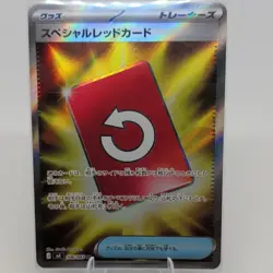 Special Red Card 106/083 SR | M4: Ninja Spinner (Japanese) | NM (Holo) - Image 2