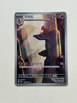 Nintendo Charmeleon 169/165 Sv2a Pokemon Card 151 Art Rare Holo KOR 2023 100 HP - Image 1