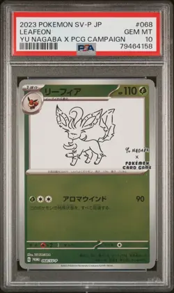 PSA 10 Yu Nagaba Pikachu Eevee’s Promo Complete Set Of 10 Pokemon Card Japanese - Image 4