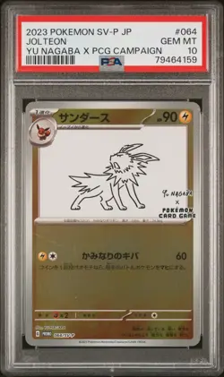 PSA 10 Yu Nagaba Pikachu Eevee’s Promo Complete Set Of 10 Pokemon Card Japanese - Image 5
