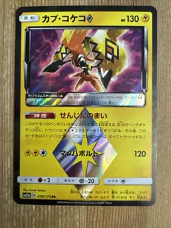 Pokemon Tapu Koko Prism Star Tag Team GX All Stars 049/173 NM Japanese sm12a - Image 1