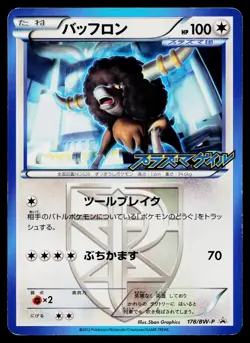 Bouffalant 178/BW-P Promo Plasma Gale Booster Pokemon Japanese Lightly Played - Image 1