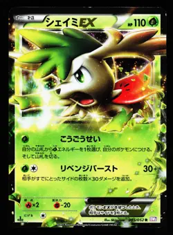 Shaymin EX 005/052 Rare Psycho Drive BW3 1st ED 2011 Pokemon Japanese LP - Image 1