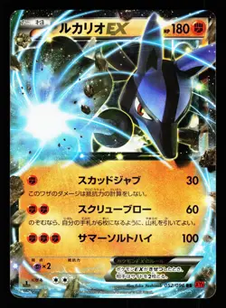 Lucario EX 052/096 Double Rare Rising Fist XY3 2014 Pokemon Japanese LP - Image 1