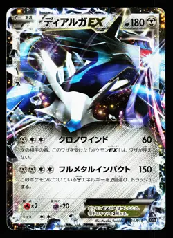 Dialga EX 004/018 Dialga EX Deck XY8 2014 Pokemon Japanese Heavily Played - Image 1