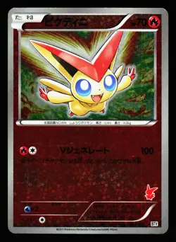 Emolga 006/021 Victini Battle Deck BTV 2011 Pokemon Japanese Heavily Played - Image 1